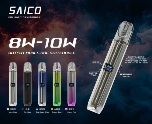 SAICO 炫刻一代電子煙機 8W-10W雙檔調節