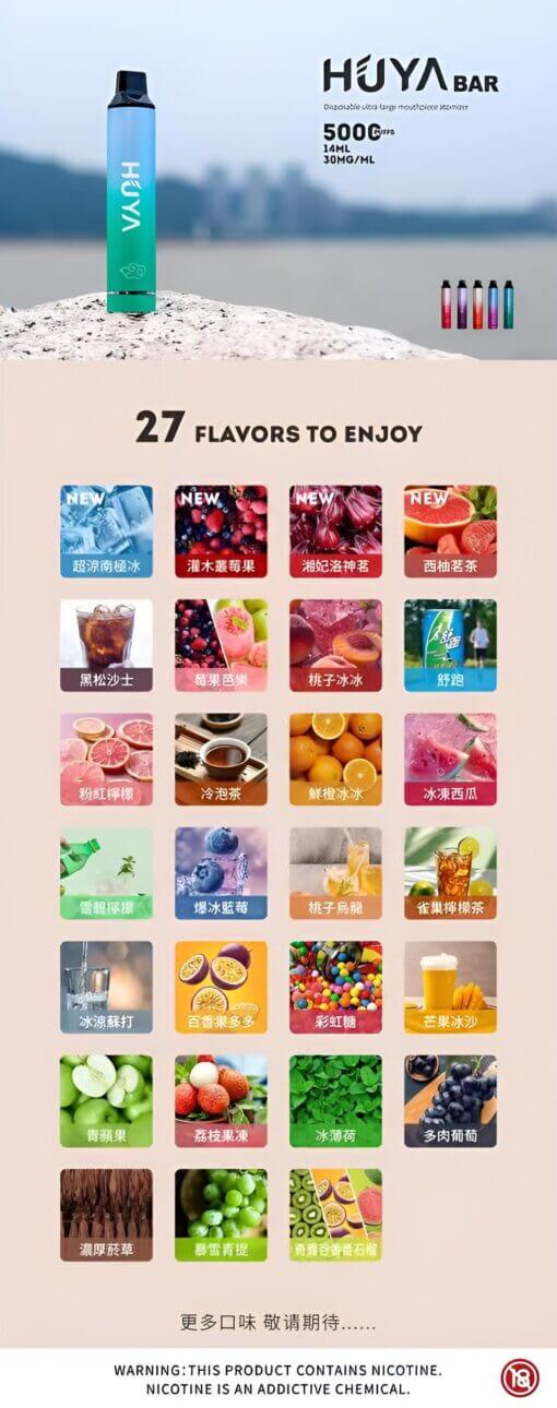 HUYA虎牙拋棄式5000口 一次性電子霧化棒