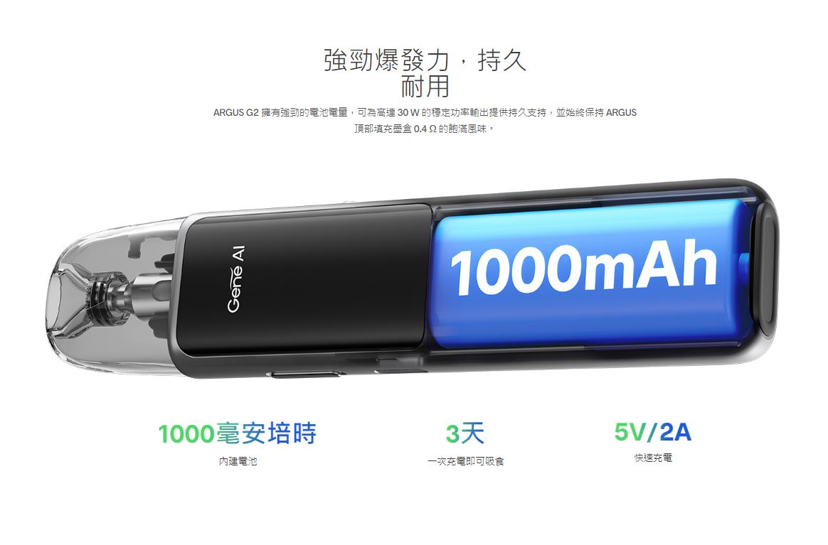 VOOPOO ARGUS阿格斯G2主機套裝 30W