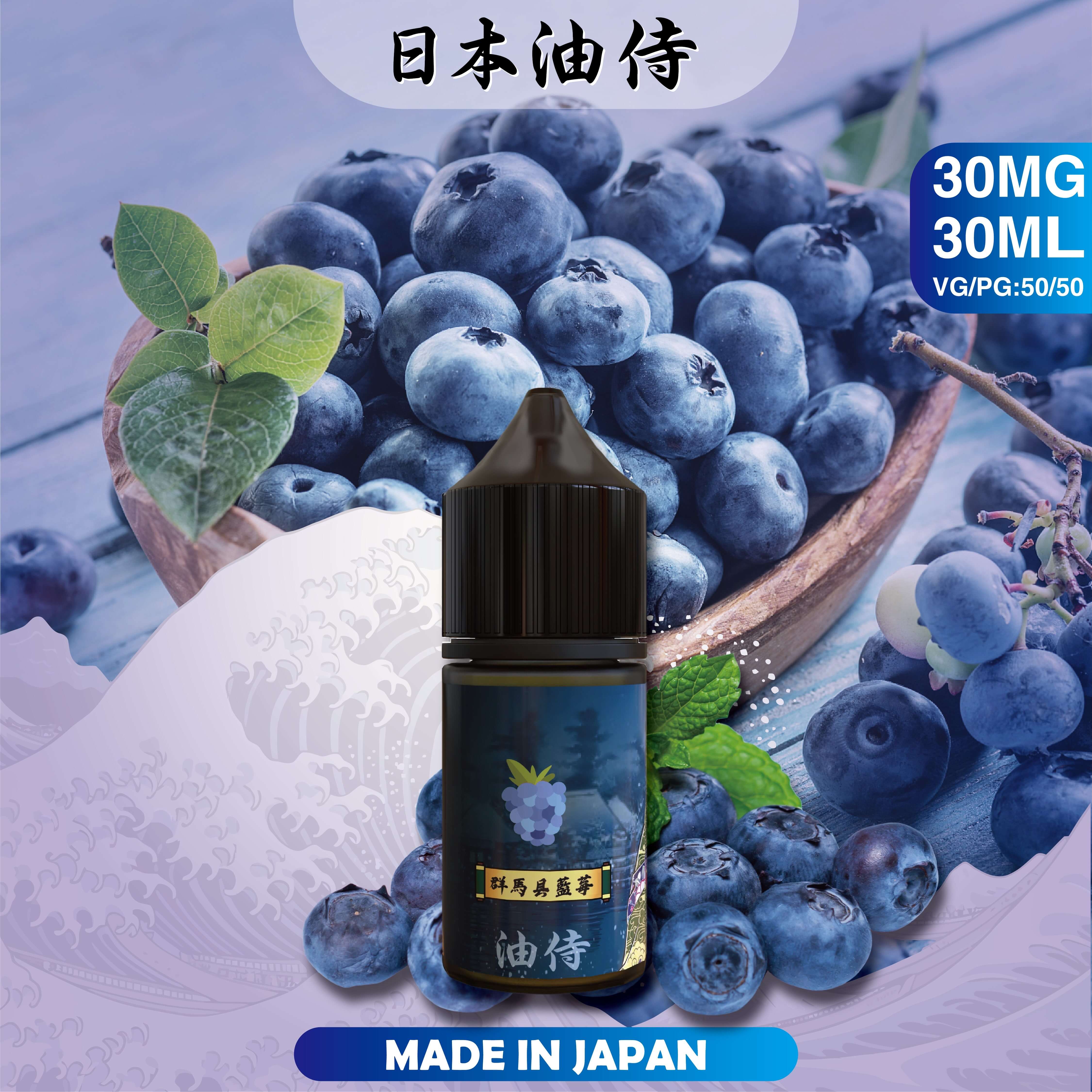 日本原裝 油侍小煙油 30ML