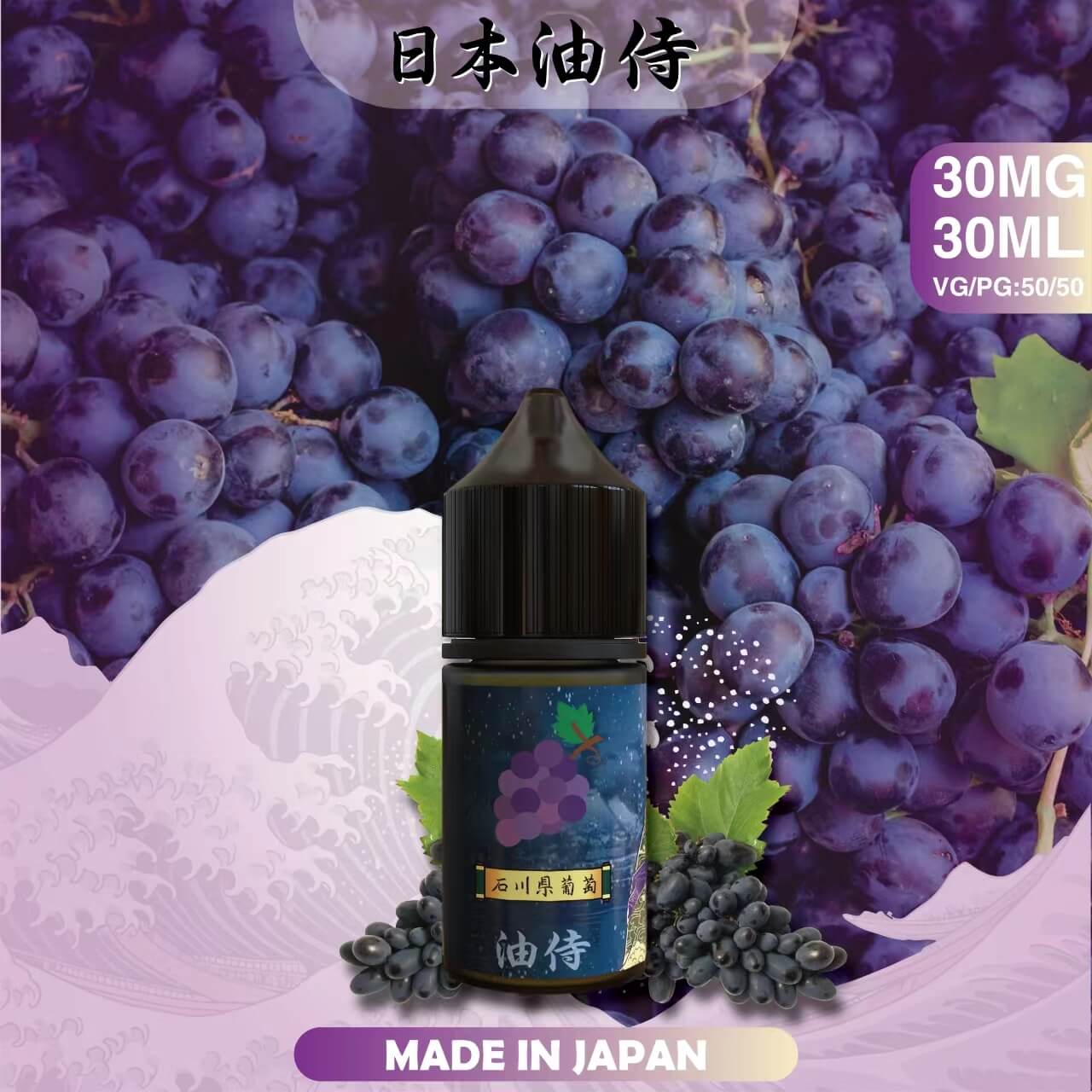 日本原裝 油侍小煙油 30ML