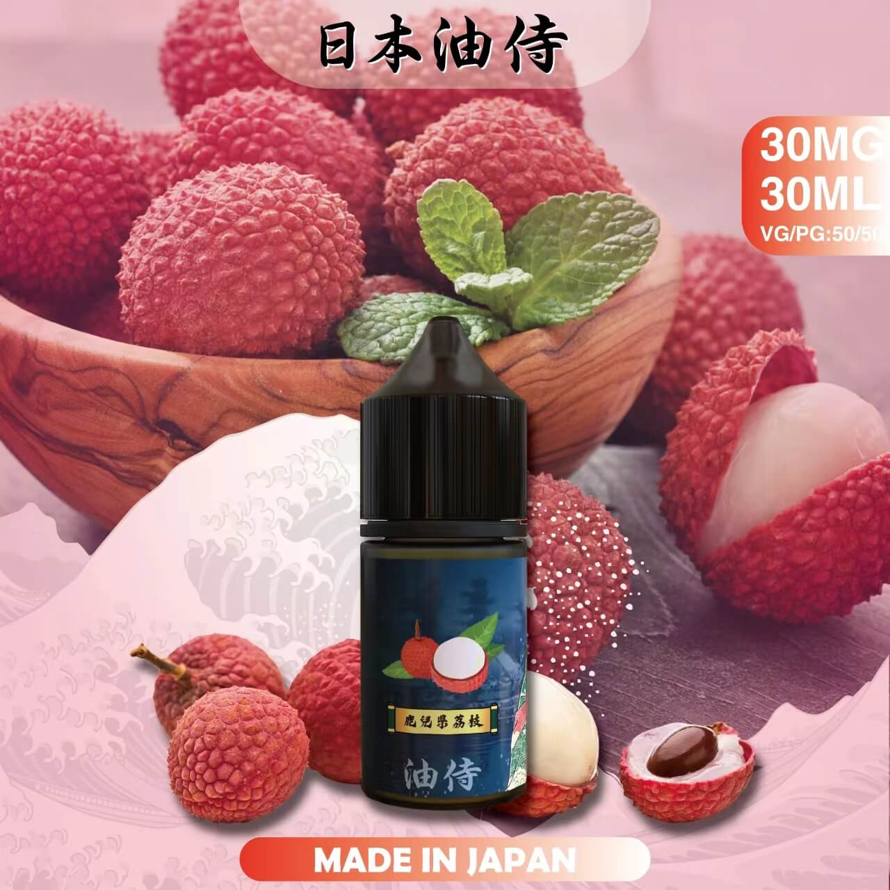 日本原裝 油侍小煙油 30ML