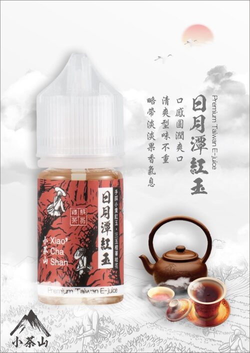 小茶山系列 煙油 30ML