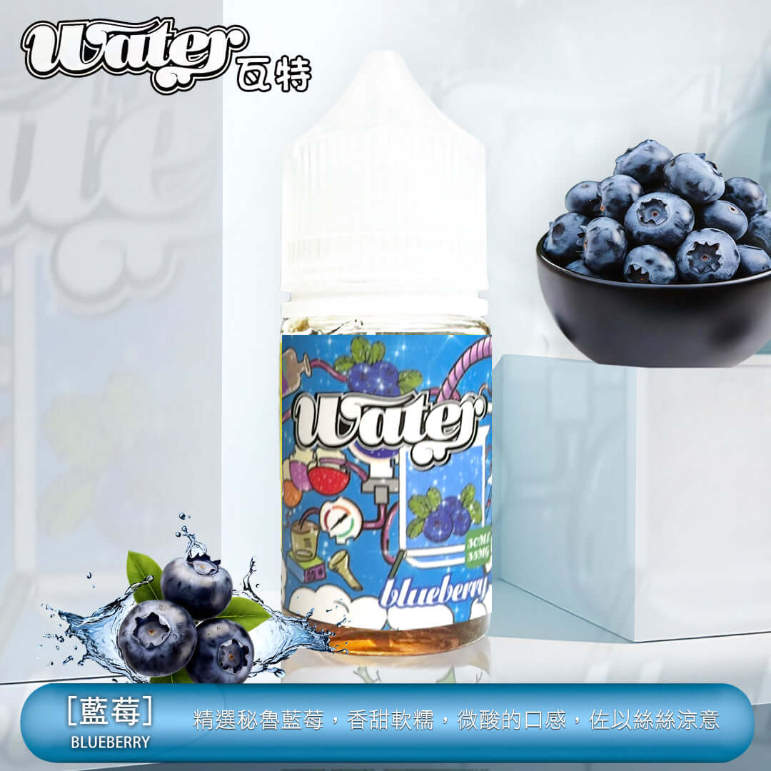 美國進口 WATHE 瓦特系列煙油 30ml 35mg鹽