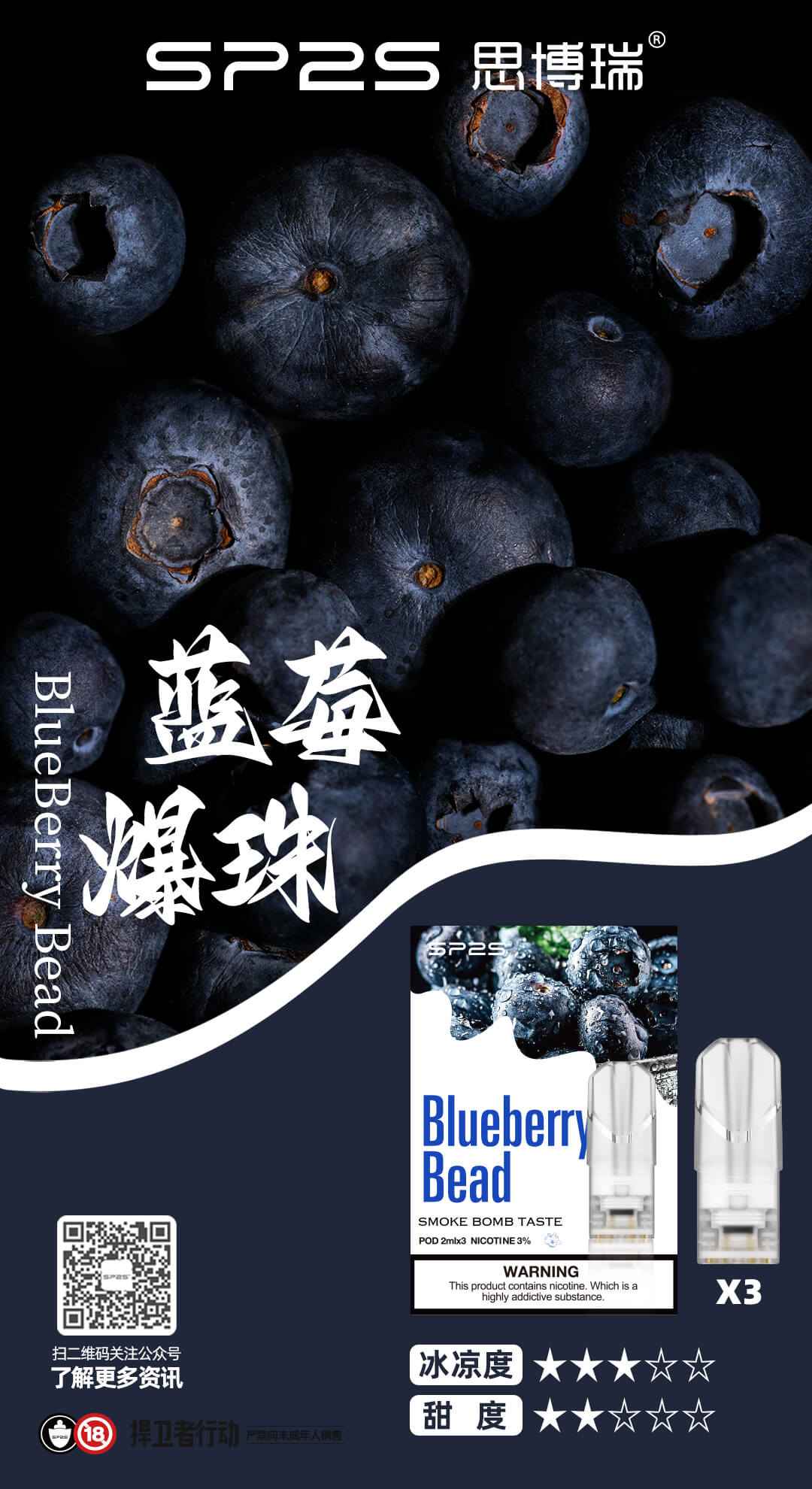 SP2S思博瑞 糖果 一代通用