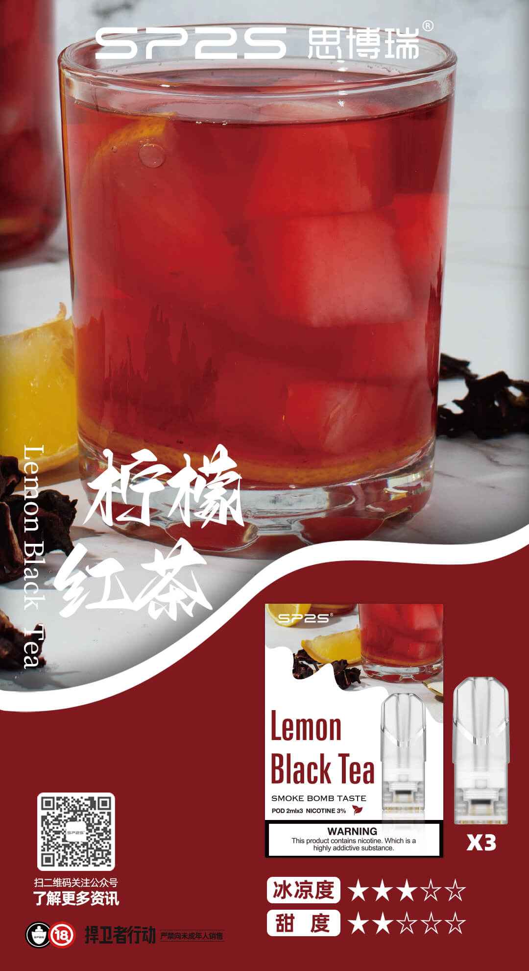 SP2S思博瑞 糖果 一代通用