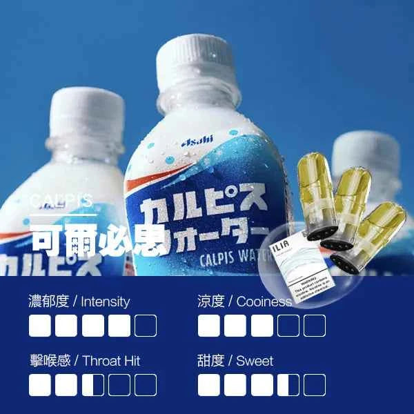 【限時活動】ILIA哩亞一代糖果 一代通用