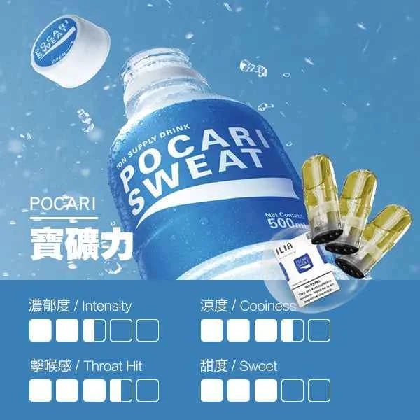 【限時活動】ILIA哩亞一代糖果 一代通用