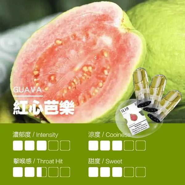 【限時活動】ILIA哩亞一代糖果 一代通用