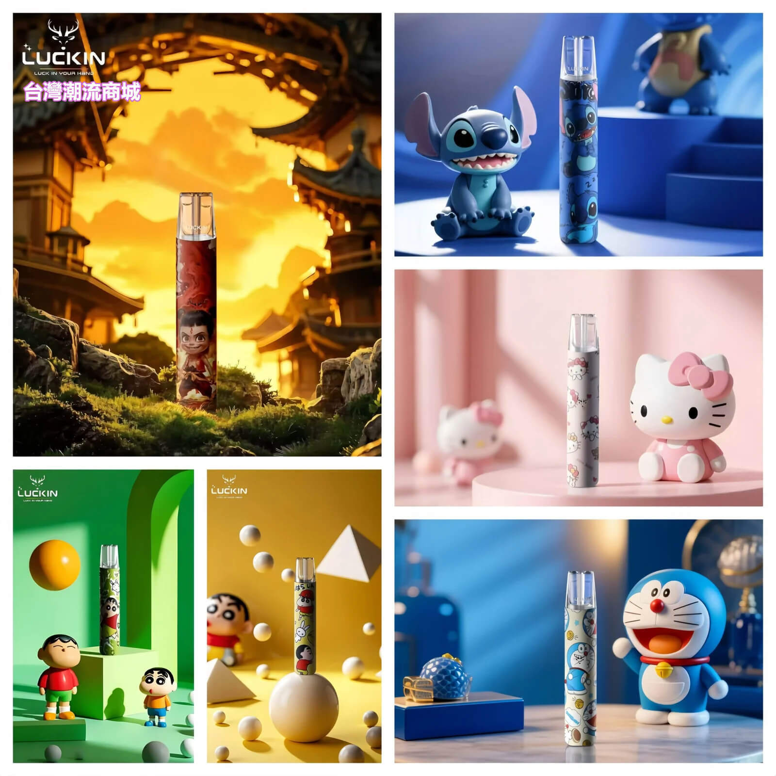 幸運LUCKIN主機 限量卡通款 通用一代