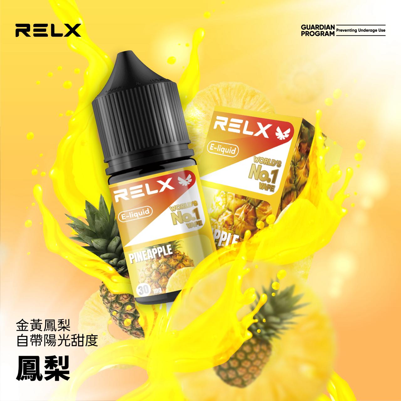 RELX悅刻果汁 30ML/30MG