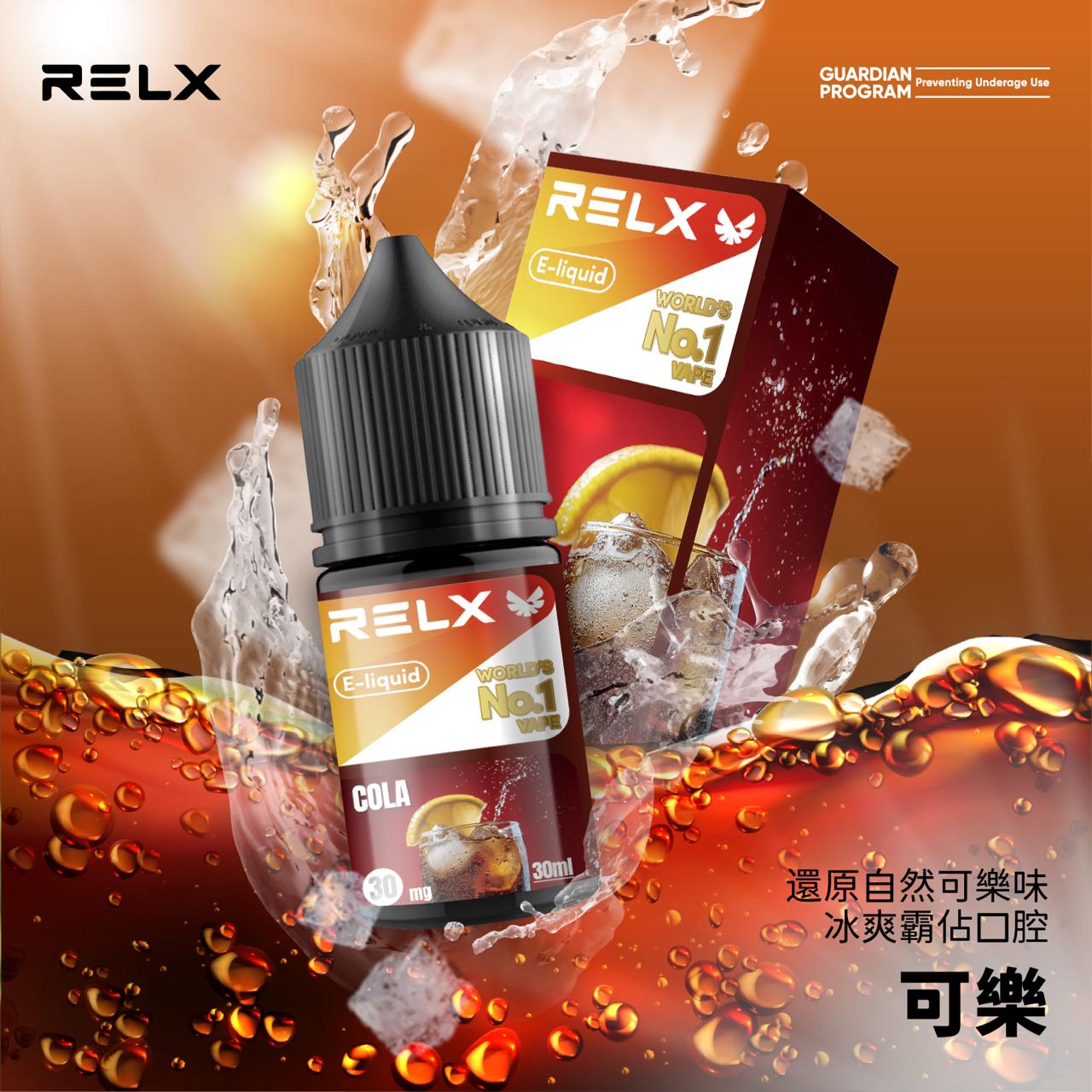 RELX悅刻果汁 30ML/30MG