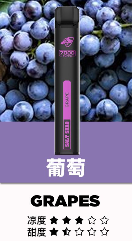 鯊克拋棄式7000口 Salt Shaq一次性霧化棒