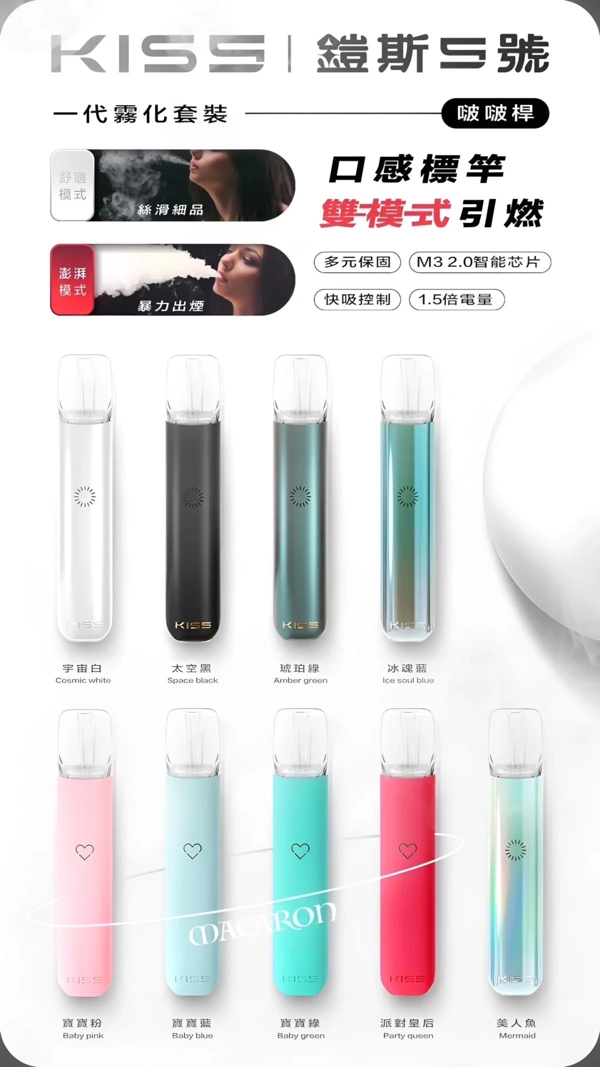 KIS5一代主機 鎧斯五號霧化桿 適配一代煙彈