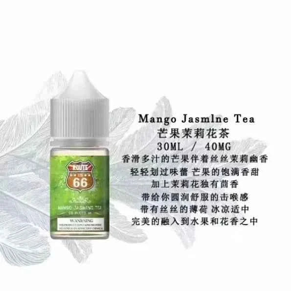 美國進口 ROUTE 66號公路煙油 30ML/40MG