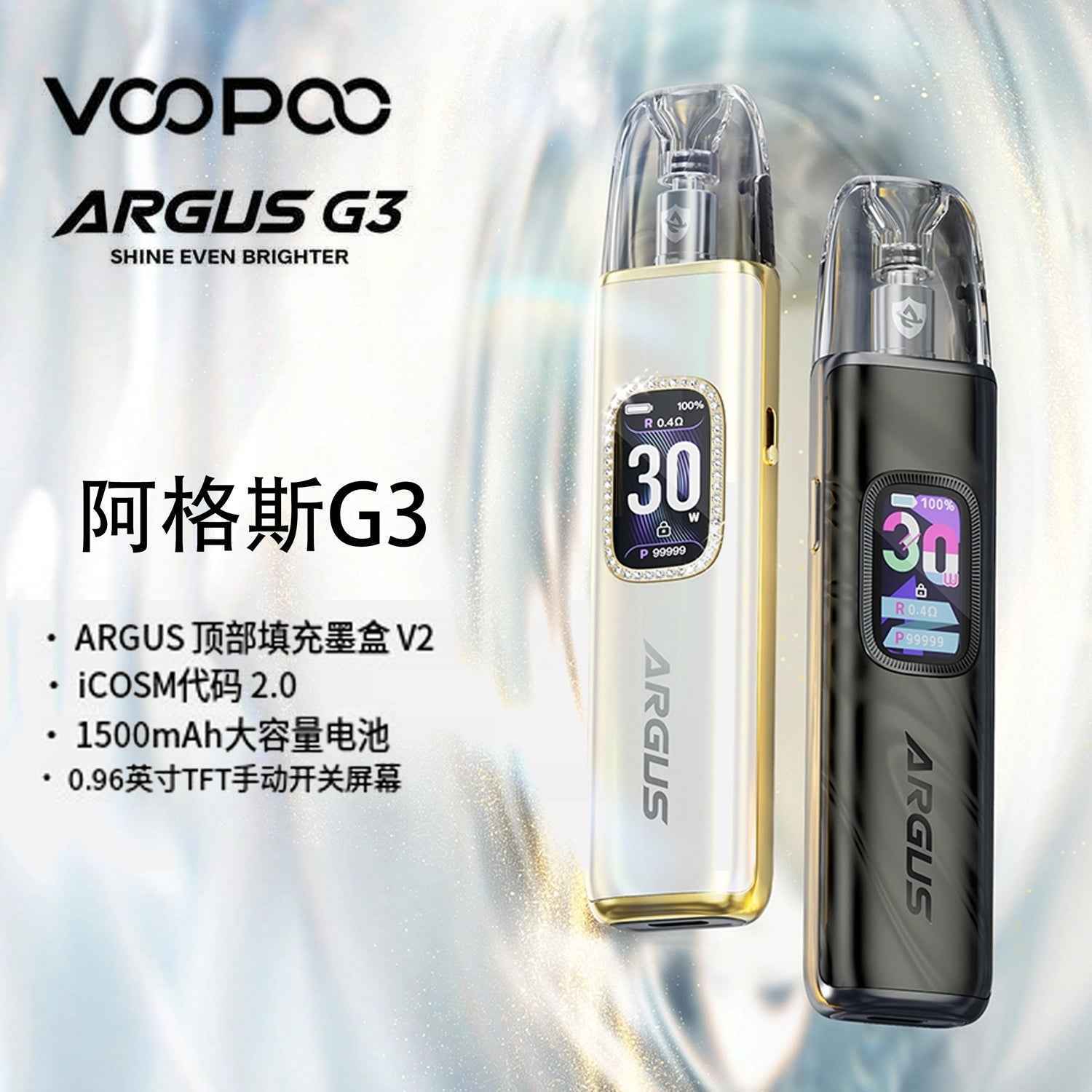 VOOPOO ARGUS G3 阿格斯30W注油主機