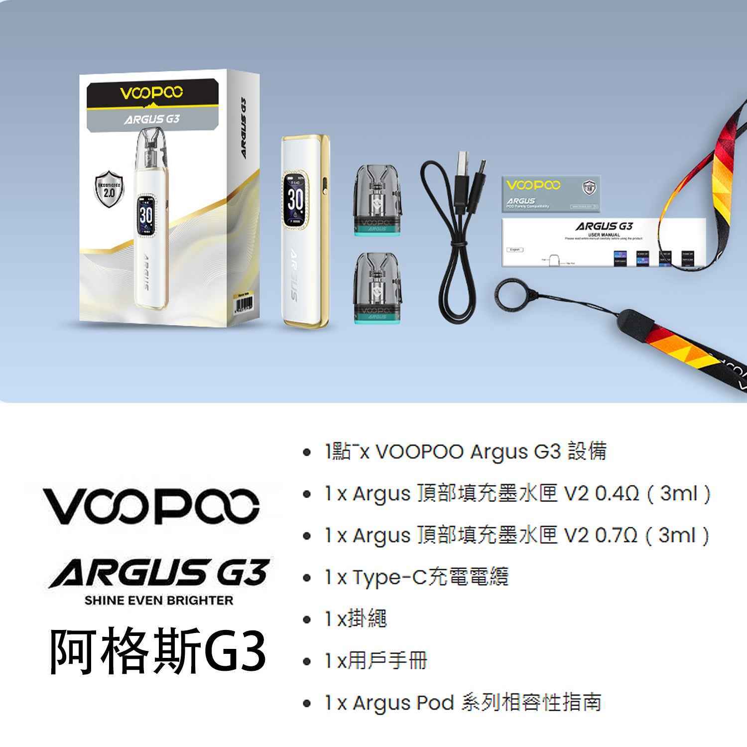 VOOPOO ARGUS G3 阿格斯30W注油主機
