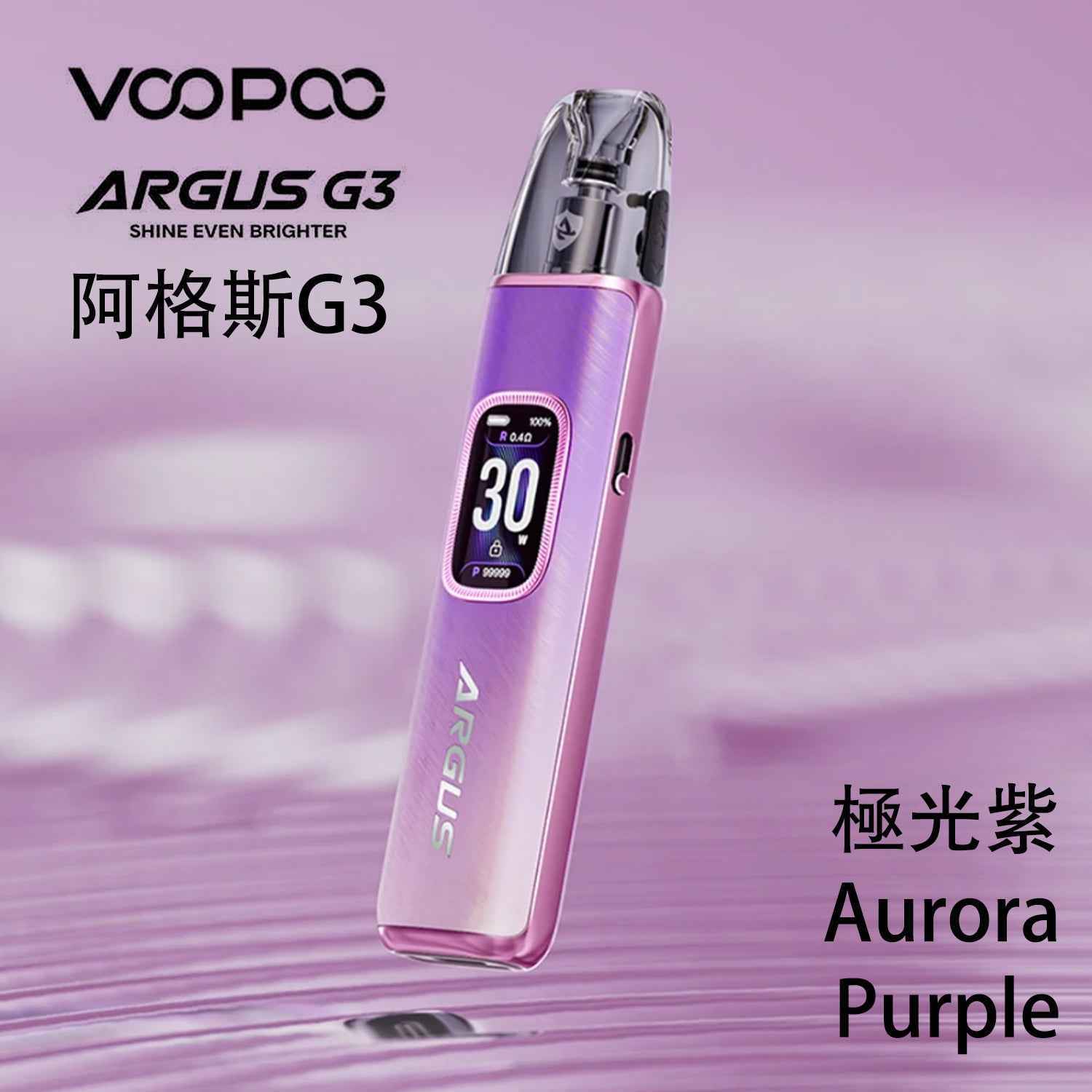 VOOPOO ARGUS G3 阿格斯30W注油主機