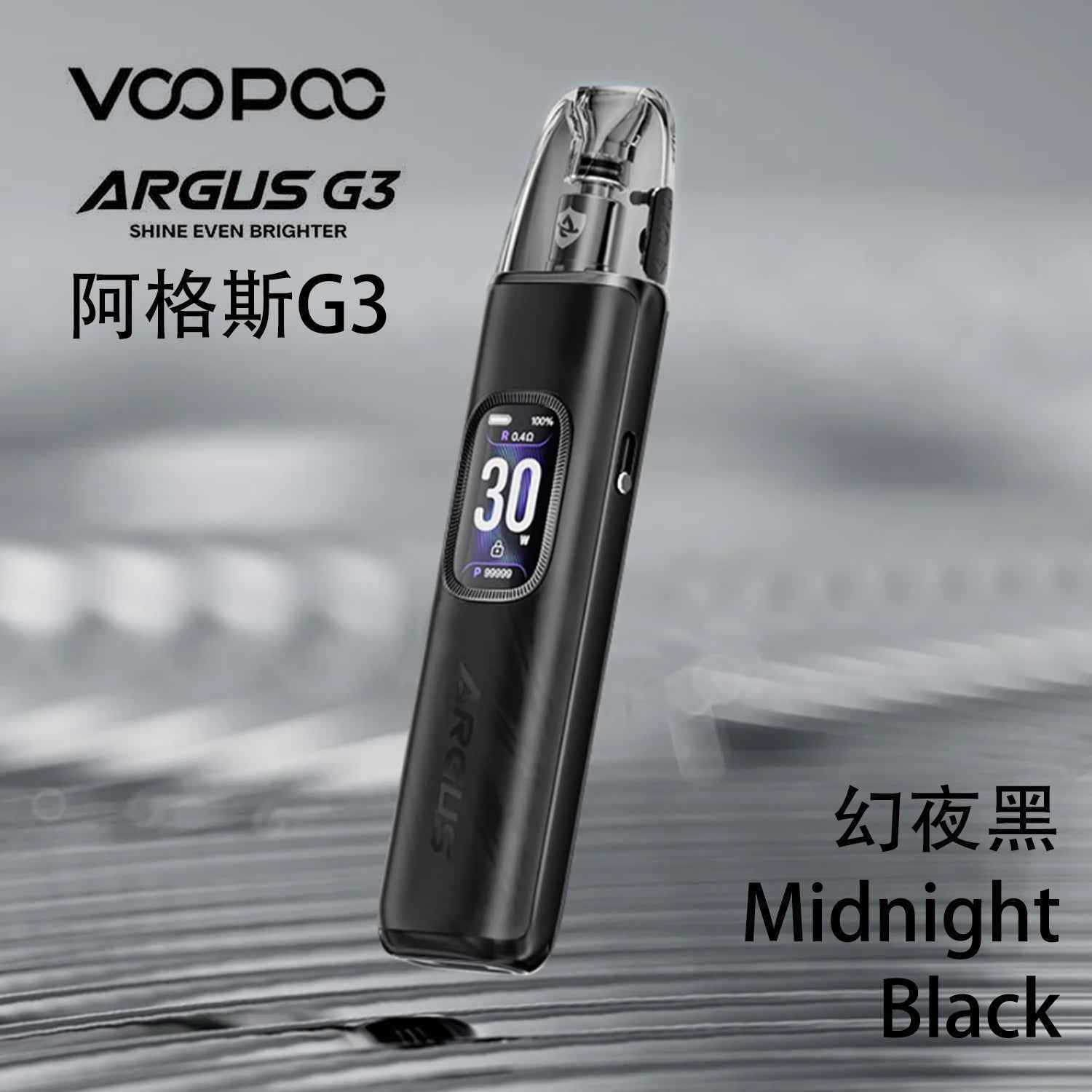 VOOPOO ARGUS G3 阿格斯30W注油主機