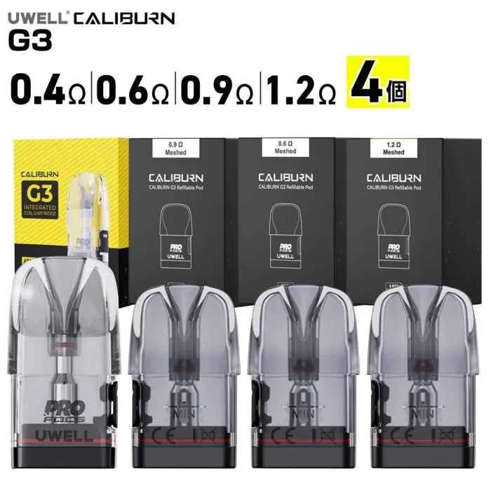 UWELL CALIBURN G3 PRO KOKO 35W熒屏注油機