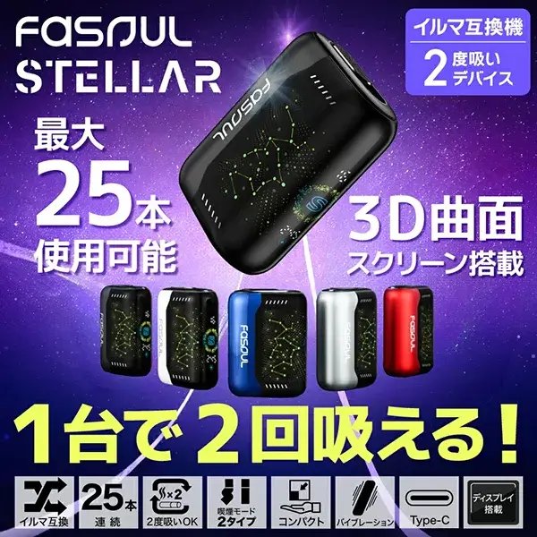 Fasoul Stellar 3D曲面二回幾 Terea 專用
