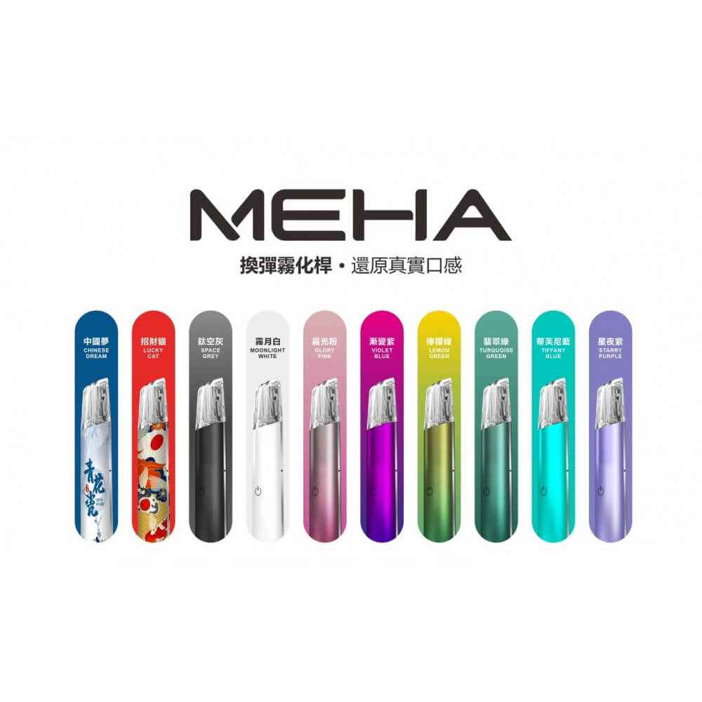 MEHA魅嗨主機 一代電子設備 -VAKAVAPE糖果屋