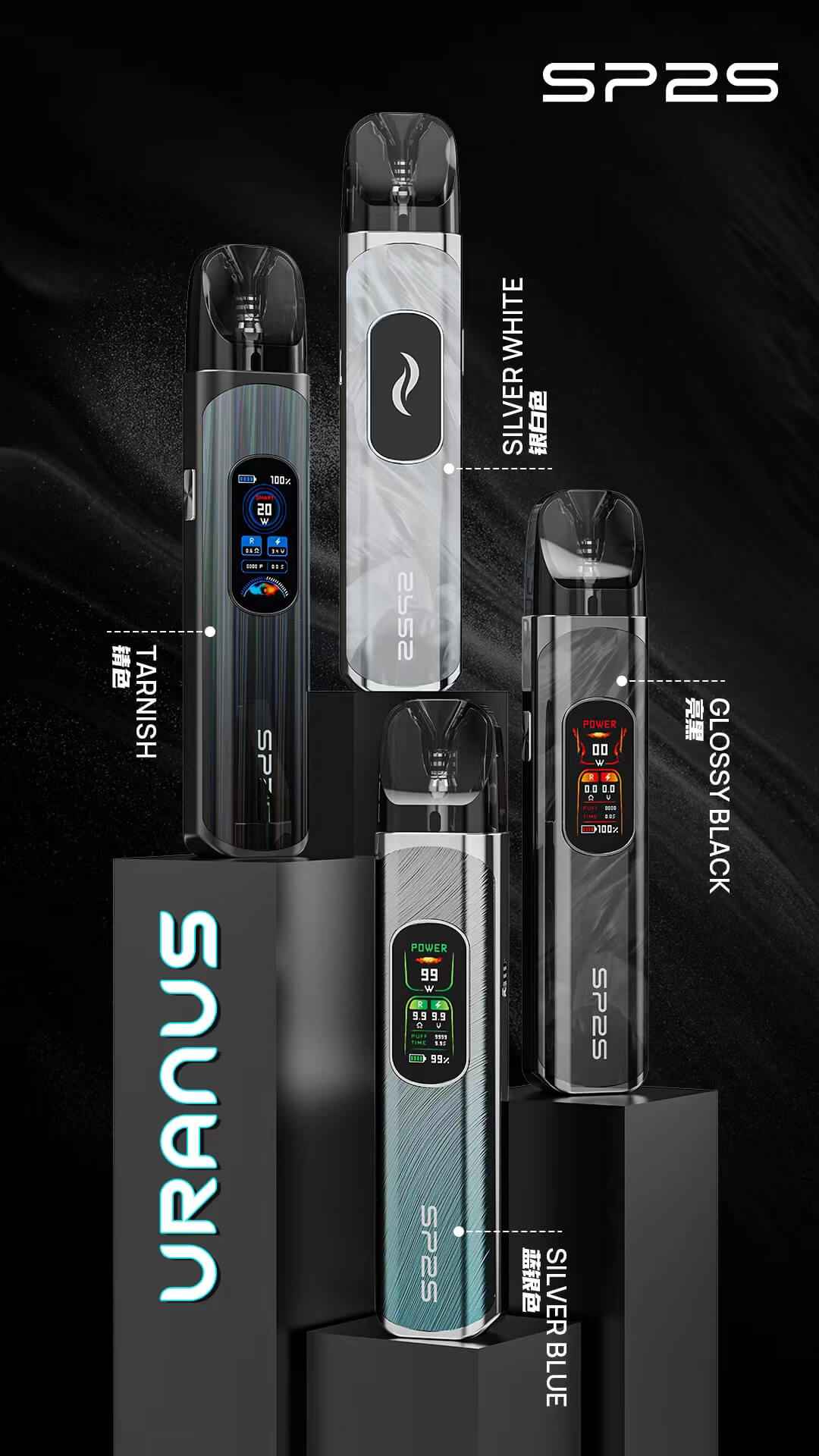 SP2S天王星主機套裝 注油煙機 多檔調節 高功率電子煙設備