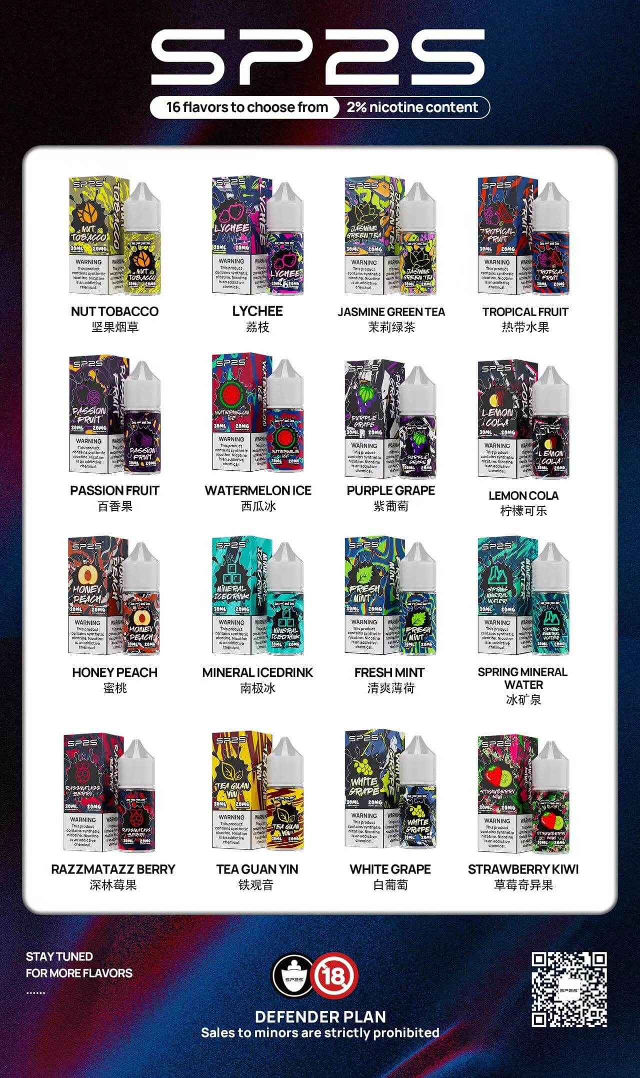 SP2S煙油系列 思博瑞小煙油 30ML/20MG