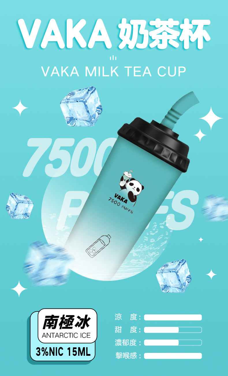 VAKA奶茶杯 7500口超大容量拋棄式 可充電一次性電子煙
