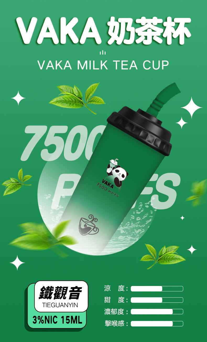 VAKA奶茶杯 7500口超大容量拋棄式 可充電一次性電子煙