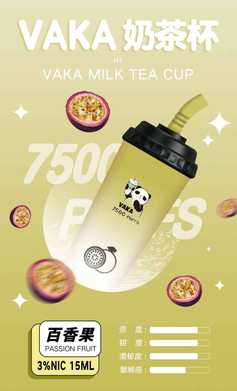 VAKA奶茶杯 7500口超大容量拋棄式 可充電一次性電子煙