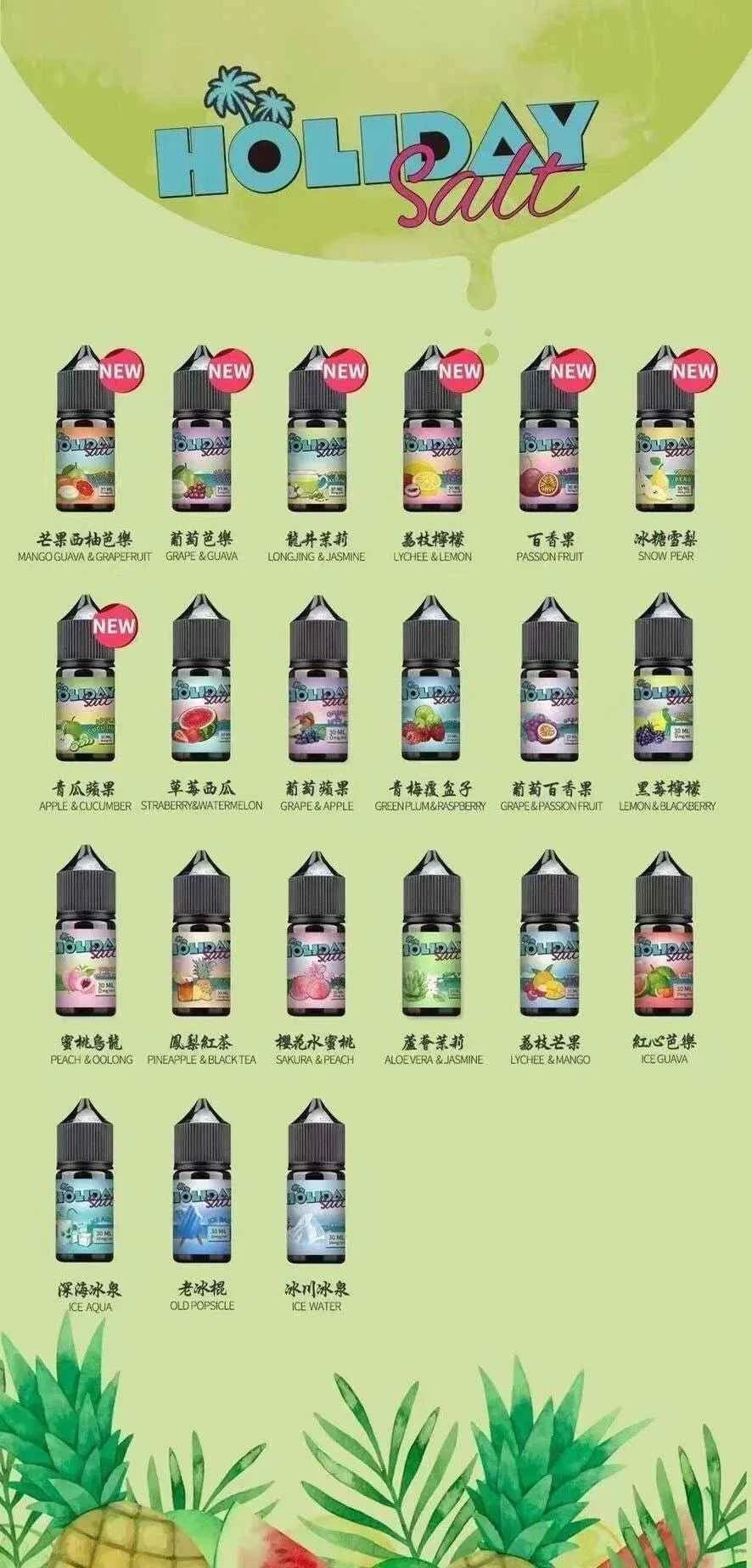 假日鹽煙油 HOLIDAY SALT系列丁鹽小煙油 30ML/35MG