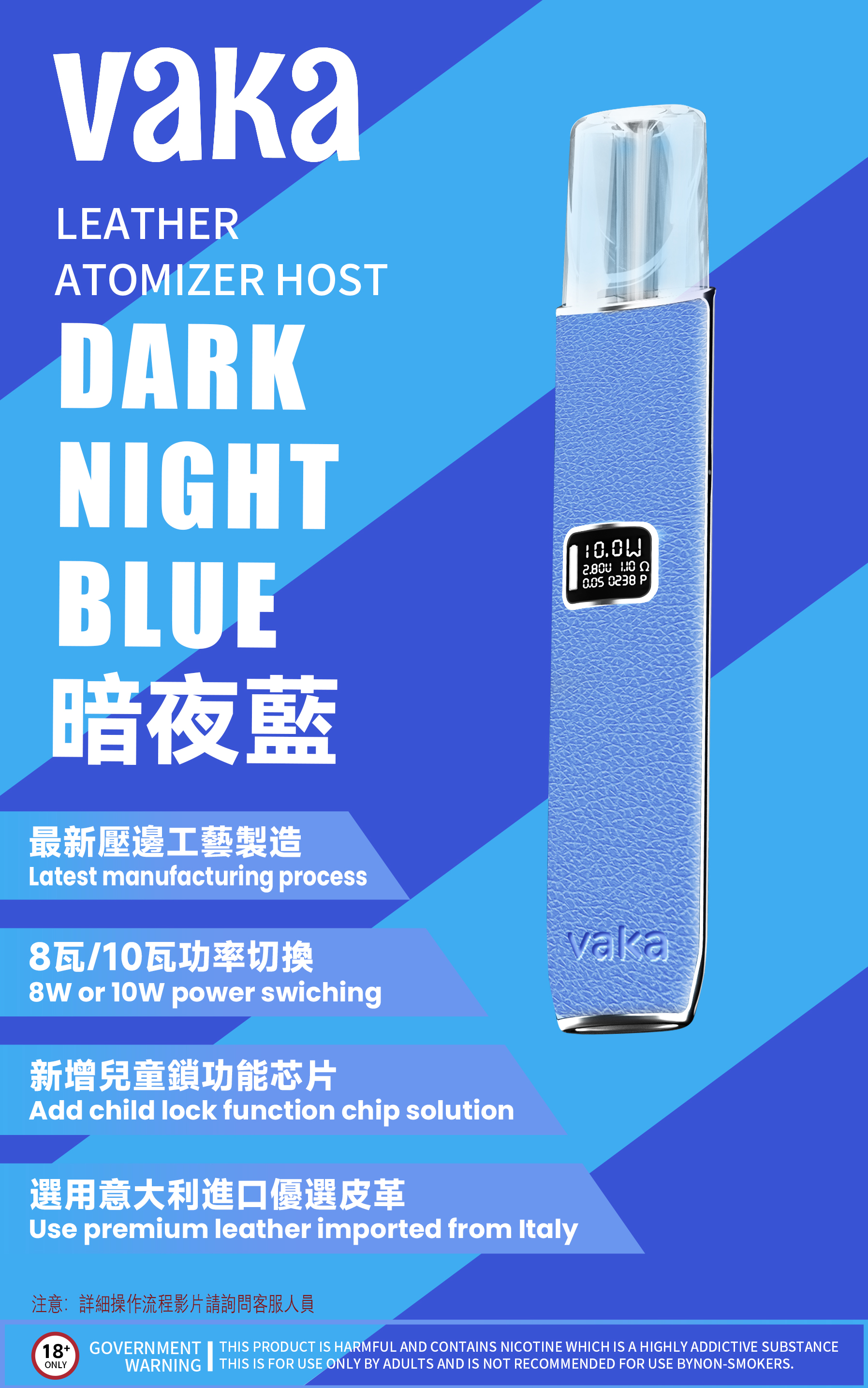 新品預售 VAKA皮革主機  vaka大功率皮革主機，通配relx/sp2等一代煙彈 