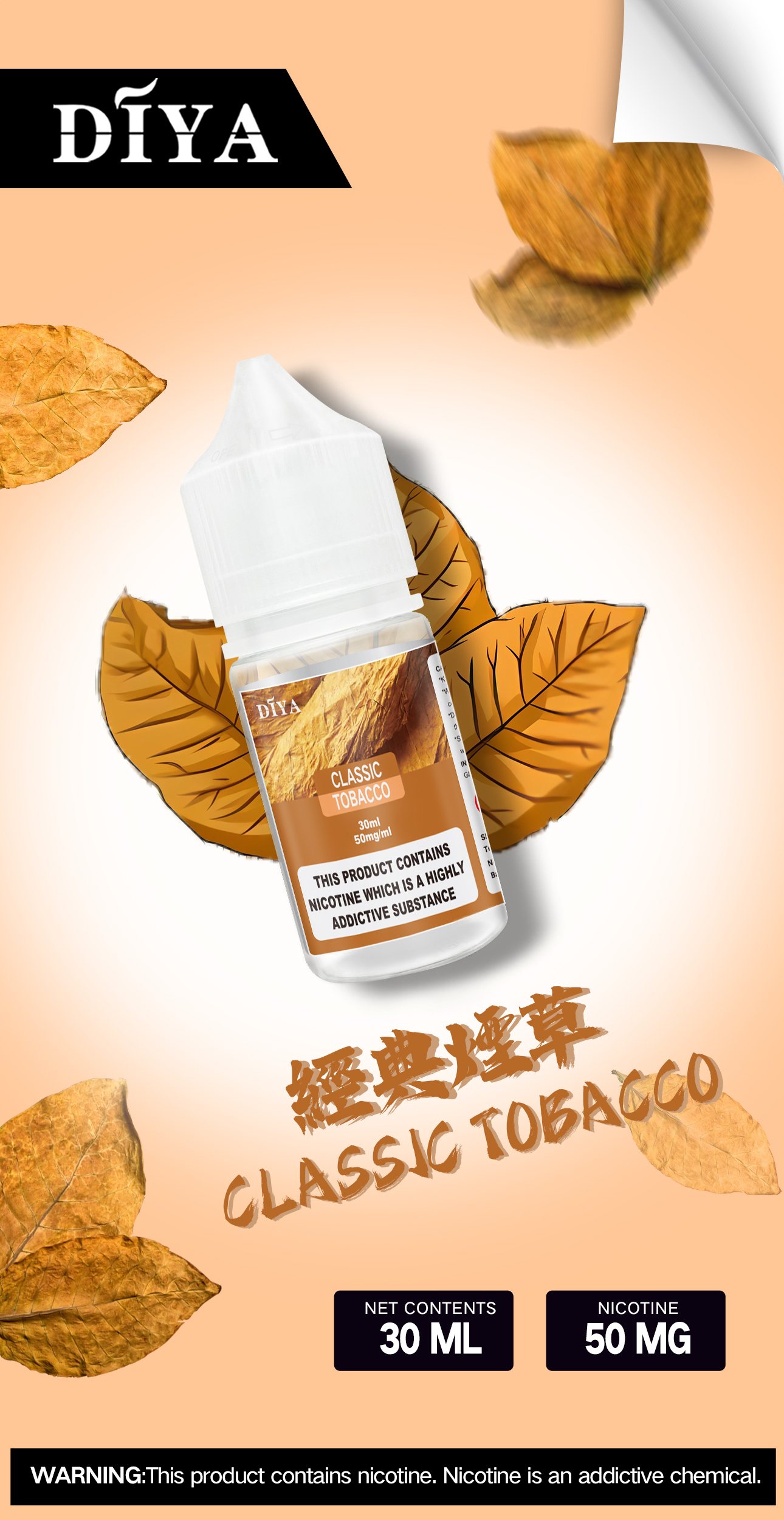 新品預售 DIYA煙油 diya進口小煙油 