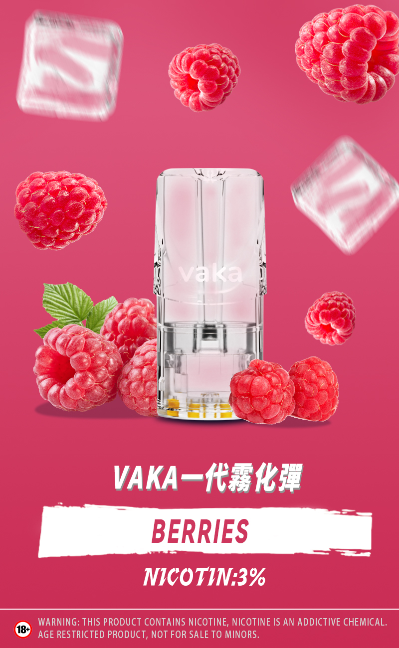 VAKA煙彈 vaka一代發光煙彈  通配sp2/lana等一代煙彈