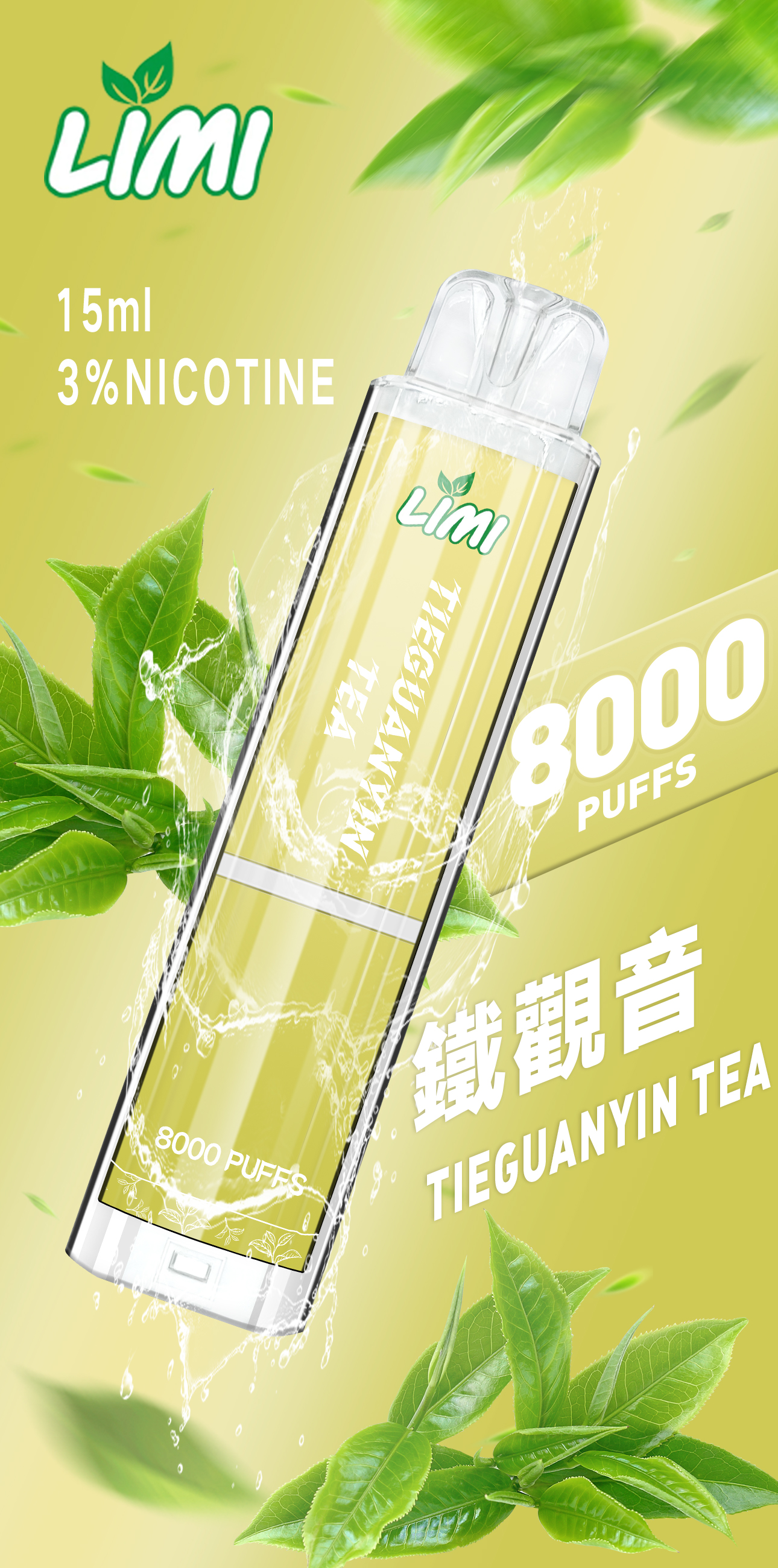 新品預售 LIMI發光拋棄式8000口 LIMI一次性8000口發光電子煙