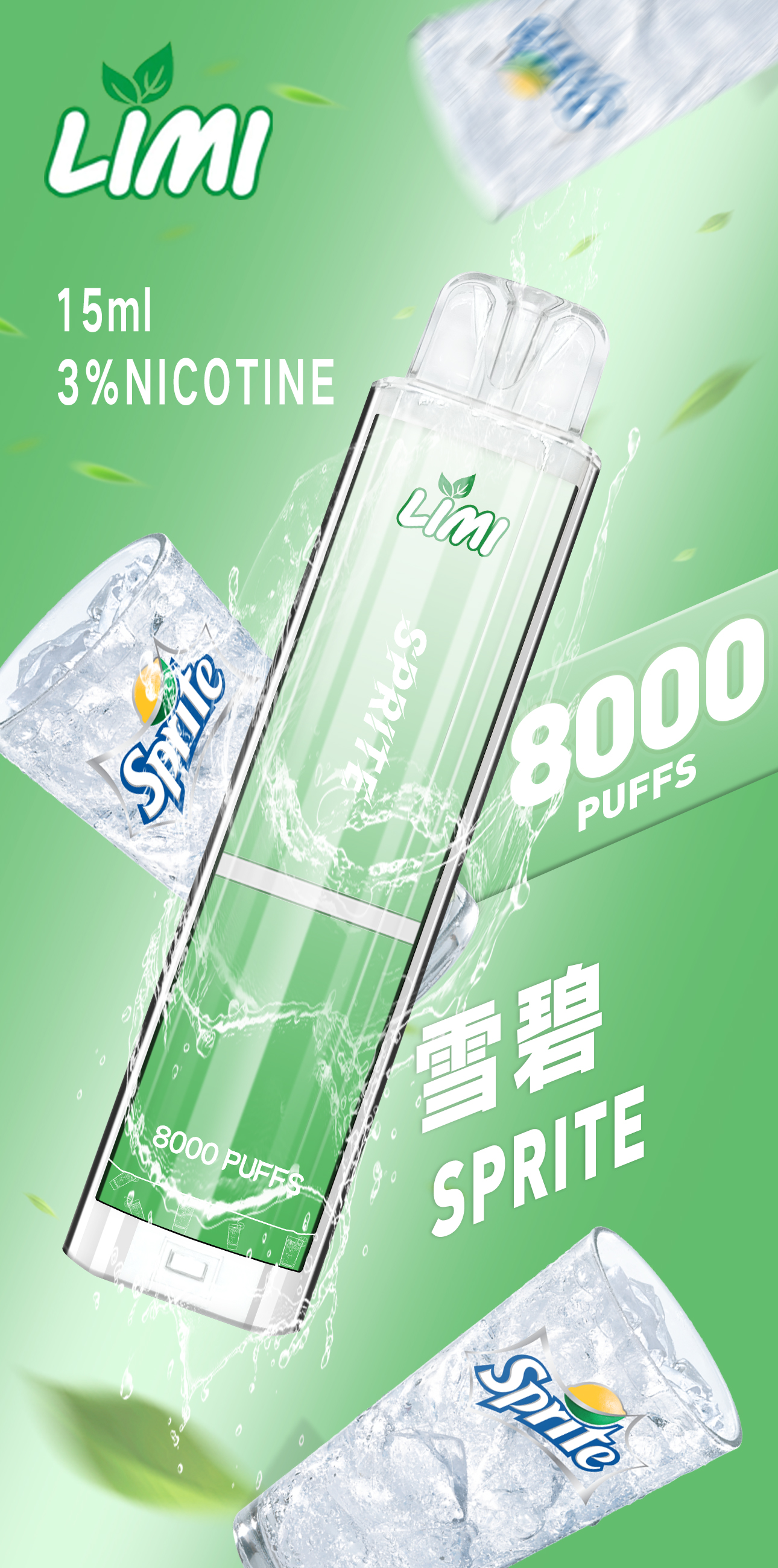 新品預售 LIMI發光拋棄式8000口 LIMI一次性8000口發光電子煙