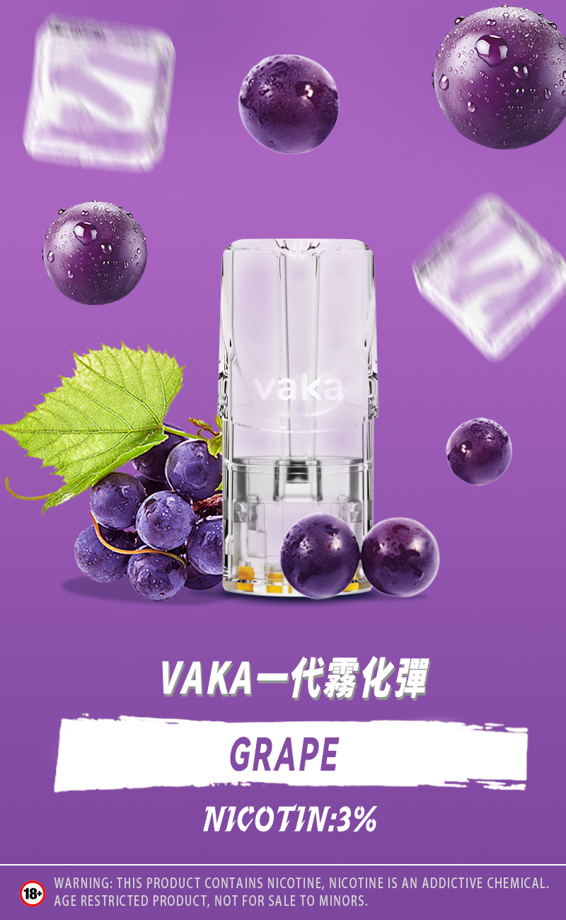 VAKA煙彈 vaka一代發光煙彈  通配sp2/lana等一代煙彈