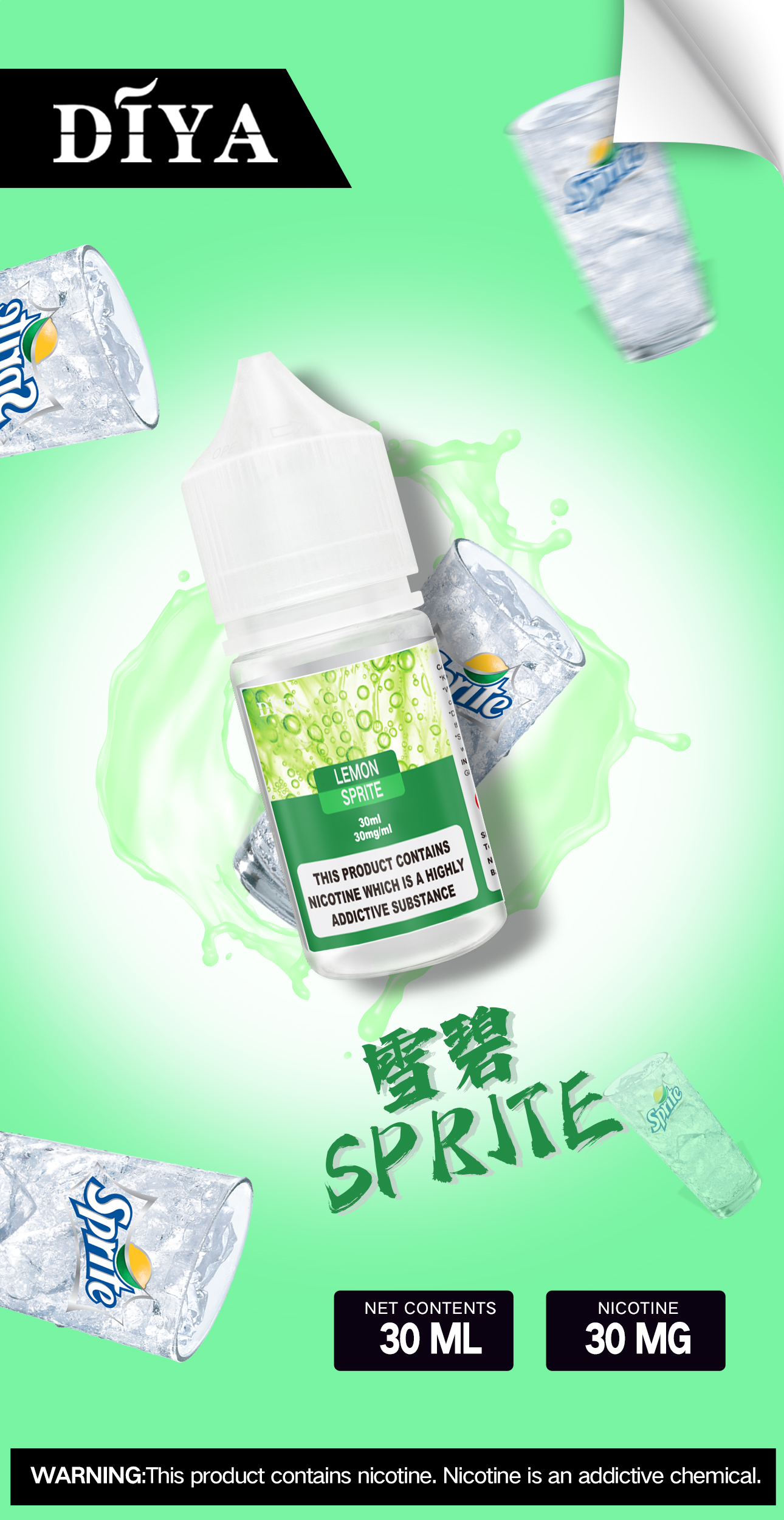 新品預售 DIYA煙油 diya進口小煙油 