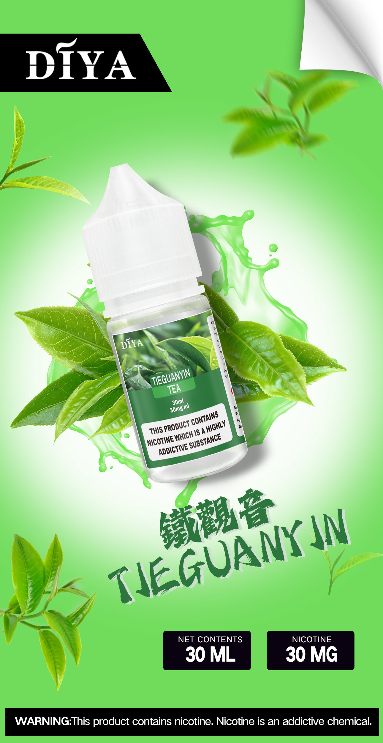 新品預售 DIYA煙油 diya進口小煙油 