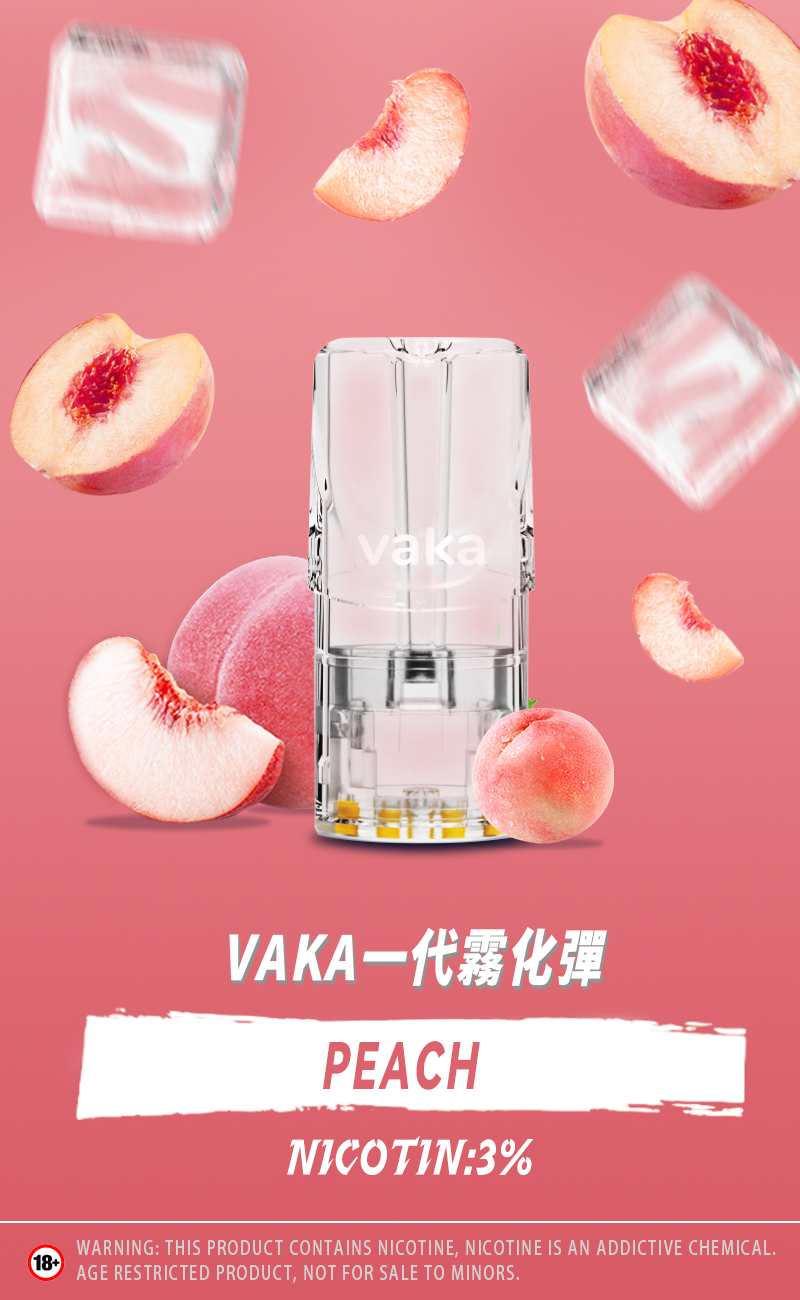 VAKA煙彈 vaka一代發光煙彈  通配sp2/lana等一代煙彈