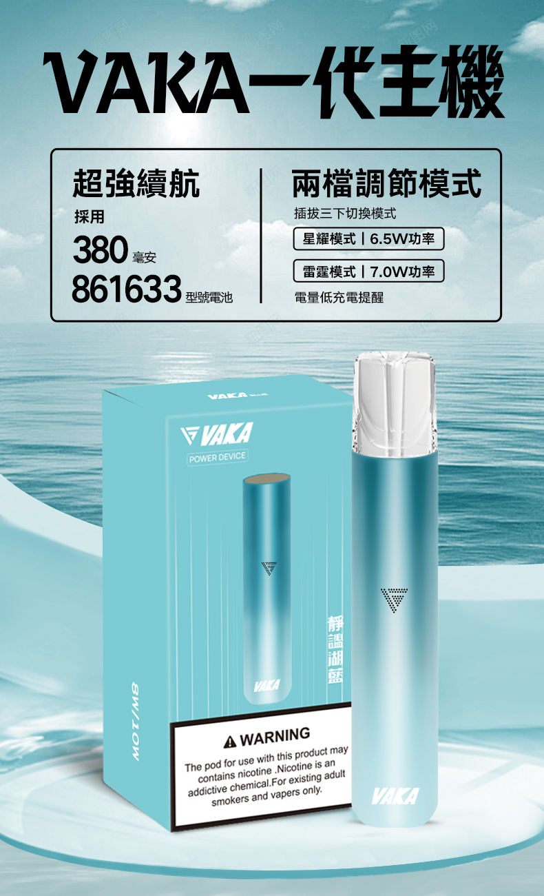 【VAKA主機】 vaka一代主機 通配SP2/REXL等一代煙彈🎁台灣現貨