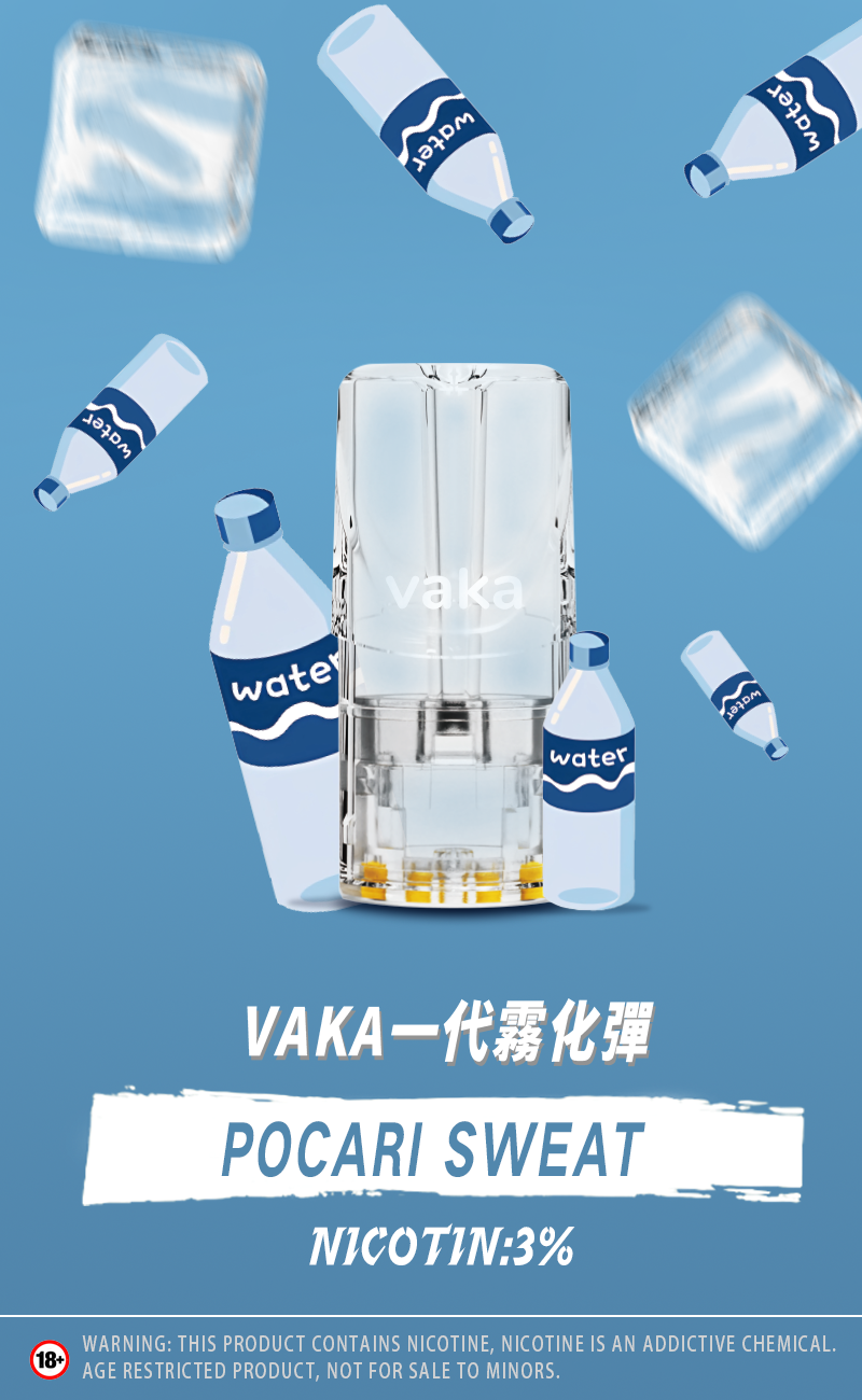 VAKA煙彈 vaka一代發光煙彈  通配sp2/lana等一代煙彈