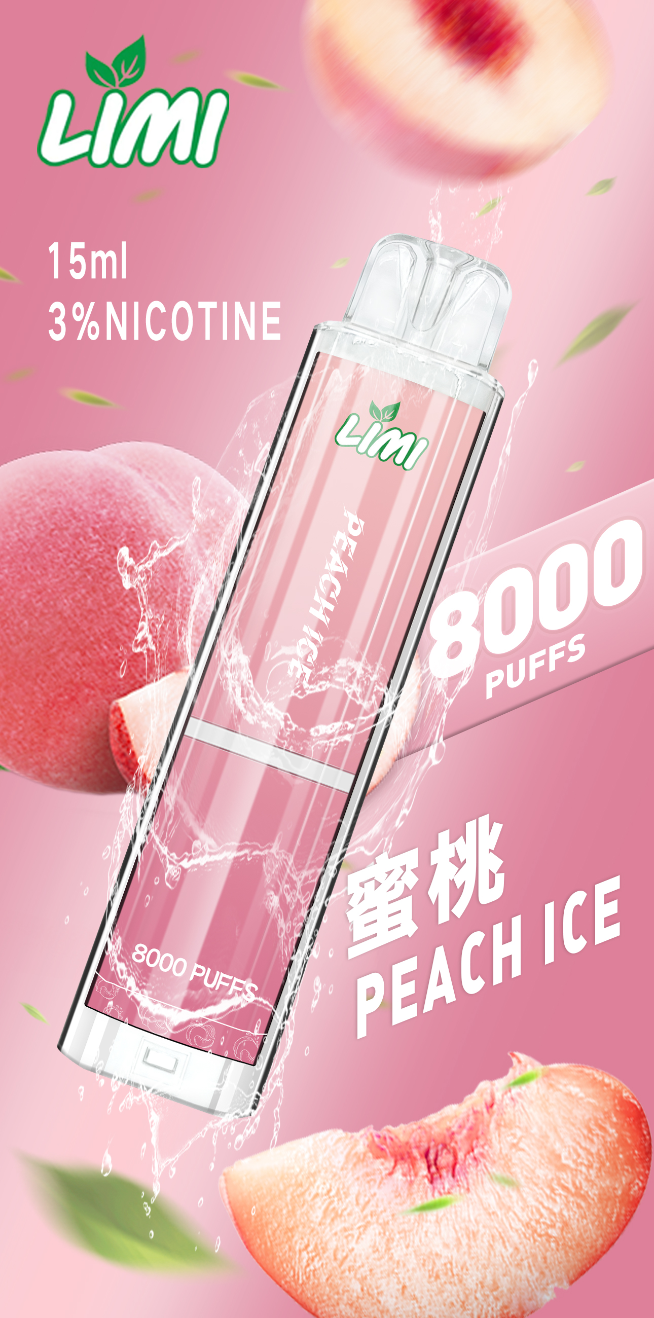 新品預售 LIMI發光拋棄式8000口 LIMI一次性8000口發光電子煙