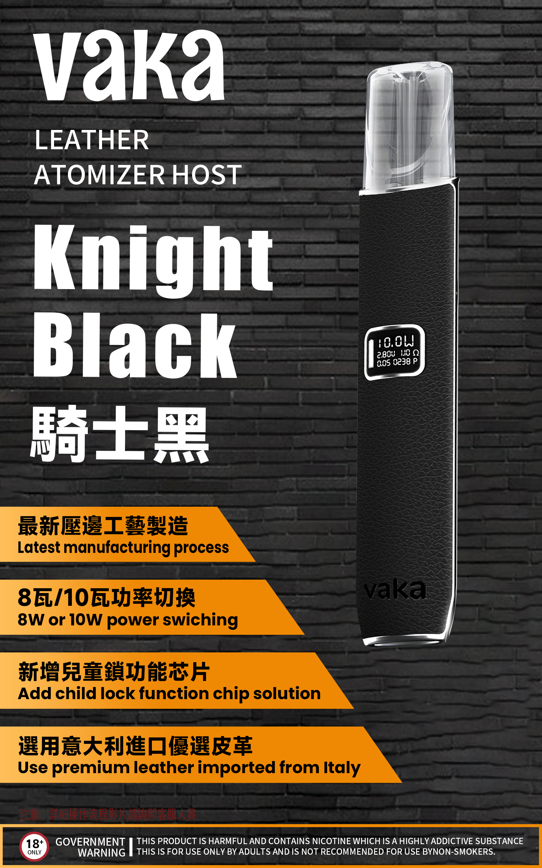 新品預售 VAKA皮革主機  vaka大功率皮革主機，通配relx/sp2等一代煙彈 
