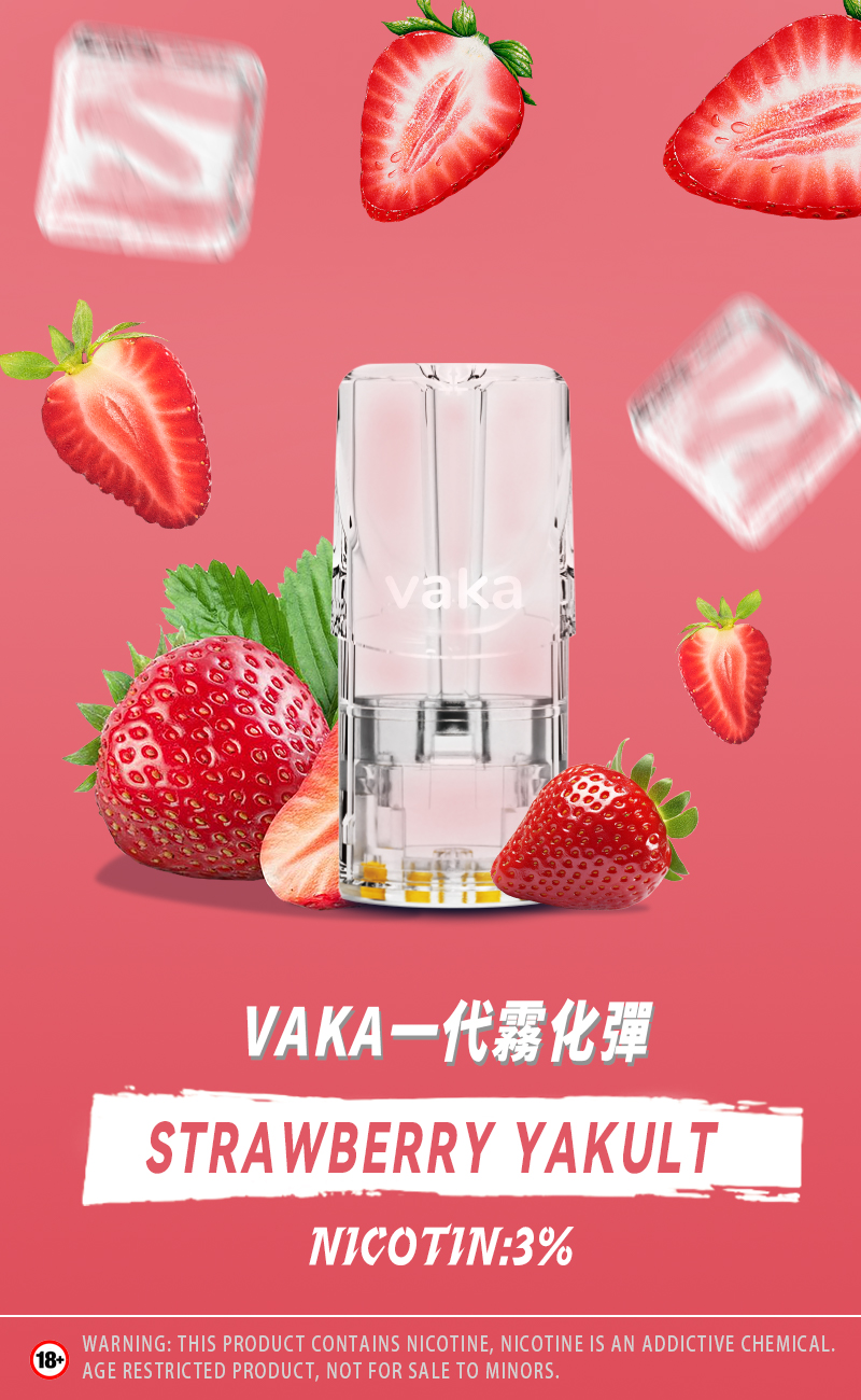 VAKA煙彈 vaka一代發光煙彈  通配sp2/lana等一代煙彈