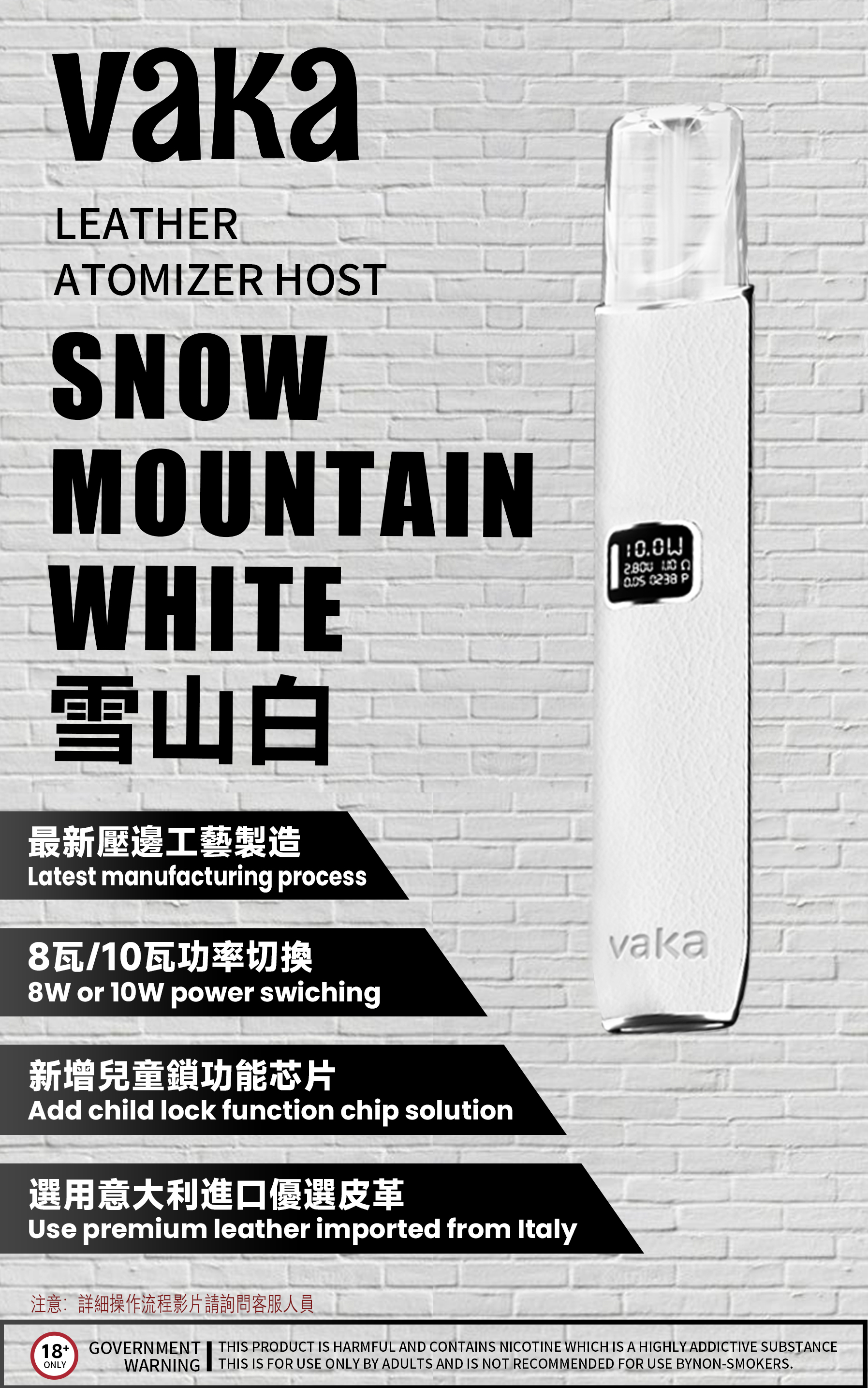 新品預售 VAKA皮革主機  vaka大功率皮革主機，通配relx/sp2等一代煙彈 