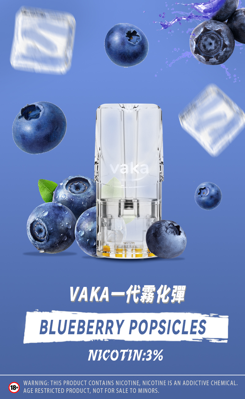 VAKA煙彈 vaka一代發光煙彈  通配sp2/lana等一代煙彈