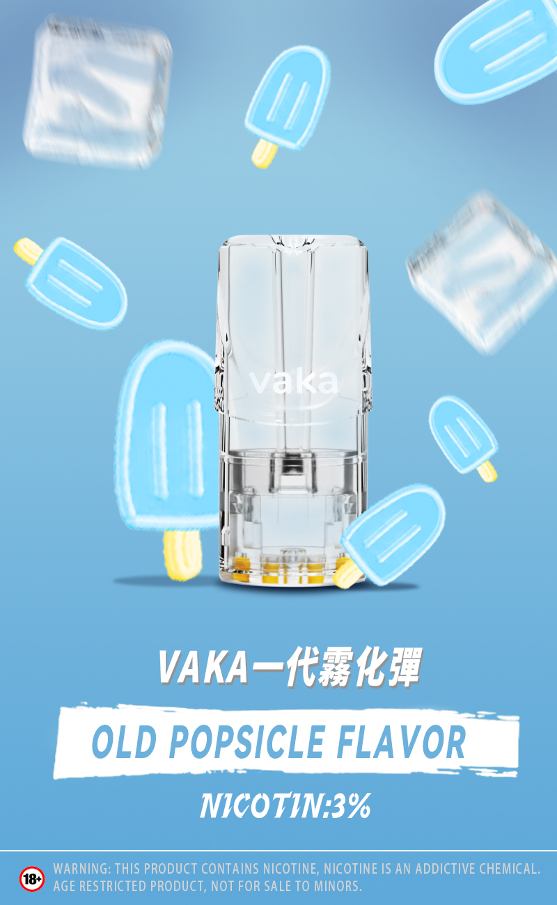 VAKA煙彈 vaka一代發光煙彈  通配sp2/lana等一代煙彈