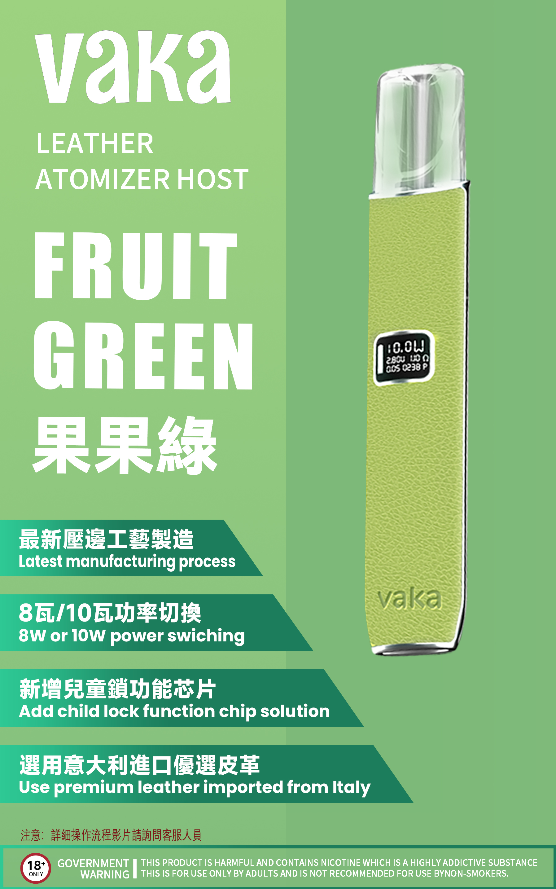 新品預售 VAKA皮革主機  vaka大功率皮革主機，通配relx/sp2等一代煙彈 